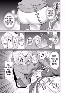 Page 31 of Yanki Kihara-san 2~3 | 양키 키하라 2~3 (decensored) - preview thumbnail