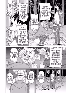 Page 32 of Yanki Kihara-san 2~3 | 양키 키하라 2~3 (decensored) - preview thumbnail