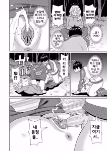 Page 36 of Yanki Kihara-san 2~3 | 양키 키하라 2~3 (decensored) - preview thumbnail