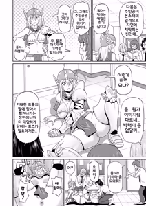 Page 8 of Yanki Kihara-san 2~3 | 양키 키하라 2~3 (decensored) - preview thumbnail