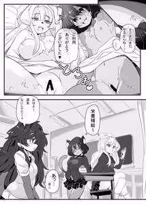 Page 5 of Eiyo Hokyu - preview thumbnail