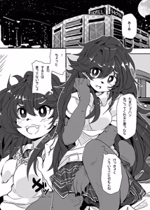 Page 2 of Rakko-chan to. 1+2 - preview thumbnail