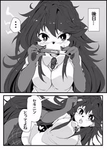 Page 7 of Rakko-chan to. 1+2 - preview thumbnail