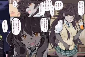 Page 9 of Rakko-chan to. 1+2 - preview thumbnail