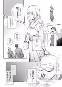 Page 27 of Fuyu Nabe 4 - preview thumbnail
