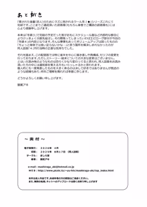 Page 41 of Fuyu Nabe 4 - preview thumbnail