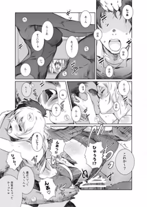 Page 8 of Fuyu Nabe 4 - preview thumbnail