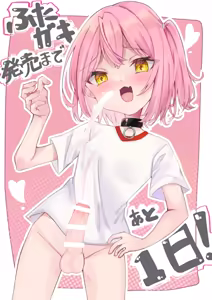 Page 132 of Ameno Kaeru - preview thumbnail