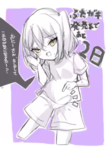 Page 133 of Ameno Kaeru - preview thumbnail