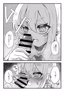 Page 214 of Ameno Kaeru - preview thumbnail