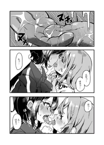 Page 218 of Ameno Kaeru - preview thumbnail