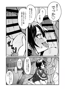 Page 219 of Ameno Kaeru - preview thumbnail