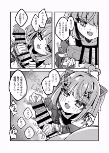 Page 277 of Ameno Kaeru - preview thumbnail