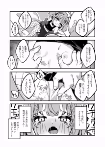 Page 278 of Ameno Kaeru - preview thumbnail