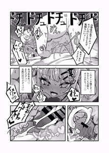 Page 280 of Ameno Kaeru - preview thumbnail