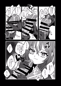 Page 290 of Ameno Kaeru - preview thumbnail