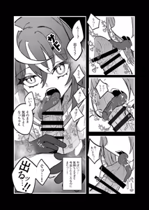 Page 291 of Ameno Kaeru - preview thumbnail