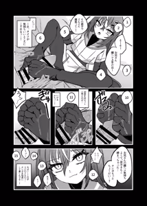 Page 292 of Ameno Kaeru - preview thumbnail