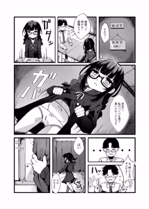 Page 301 of Ameno Kaeru - preview thumbnail