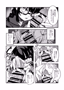 Page 303 of Ameno Kaeru - preview thumbnail