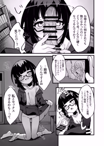 Page 305 of Ameno Kaeru - preview thumbnail