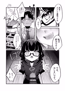 Page 331 of Ameno Kaeru - preview thumbnail