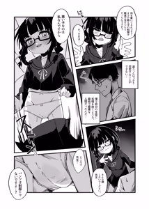 Page 332 of Ameno Kaeru - preview thumbnail