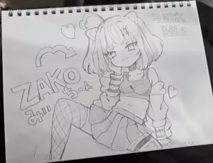 Page 348 of Ameno Kaeru - preview thumbnail