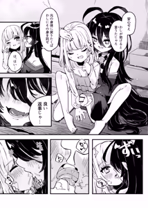 Page 363 of Ameno Kaeru - preview thumbnail