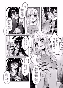 Page 364 of Ameno Kaeru - preview thumbnail