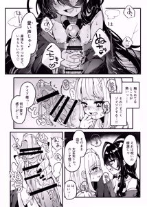 Page 365 of Ameno Kaeru - preview thumbnail