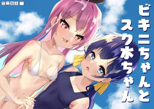 Page 61 of Ameno Kaeru - preview thumbnail