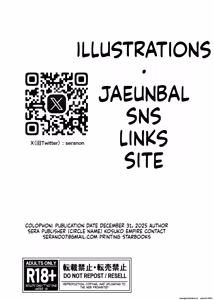 Page 130 of I was reincarnated as a villainess in an otome Game who was a futanari in her backstory 1-4 - preview thumbnail