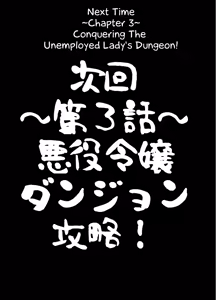 Page 55 of I was reincarnated as a villainess in an otome Game who was a futanari in her backstory 1-4 - preview thumbnail