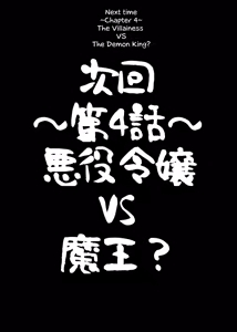 Page 93 of I was reincarnated as a villainess in an otome Game who was a futanari in her backstory 1-4 - preview thumbnail