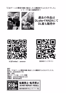 Page 94 of I was reincarnated as a villainess in an otome Game who was a futanari in her backstory 1-4 - preview thumbnail