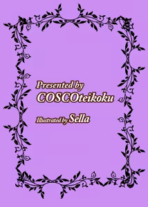 Page 95 of I was reincarnated as a villainess in an otome Game who was a futanari in her backstory 1-4 - preview thumbnail