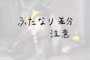 Page 144 of yokosujicoyote - preview thumbnail