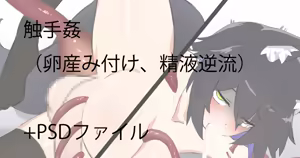 Page 75 of yokosujicoyote - preview thumbnail