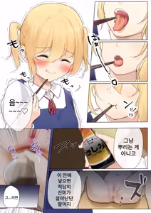 Page 21 of Osanago no Yapoo Shiiku Nikki NO. 3 | 미숙한 야푸 사육일기 NO.3 - preview thumbnail