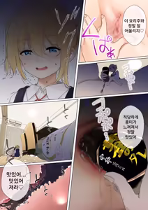 Page 26 of Osanago no Yapoo Shiiku Nikki NO. 3 | 미숙한 야푸 사육일기 NO.3 - preview thumbnail