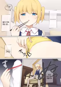 Page 28 of Osanago no Yapoo Shiiku Nikki NO. 3 | 미숙한 야푸 사육일기 NO.3 - preview thumbnail