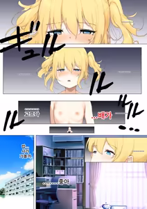 Page 3 of Osanago no Yapoo Shiiku Nikki NO. 3 | 미숙한 야푸 사육일기 NO.3 - preview thumbnail