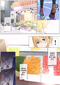 Page 4 of Osanago no Yapoo Shiiku Nikki NO. 3 | 미숙한 야푸 사육일기 NO.3 - preview thumbnail