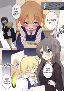 Page 41 of Osanago no Yapoo Shiiku Nikki NO. 3 | 미숙한 야푸 사육일기 NO.3 - preview thumbnail