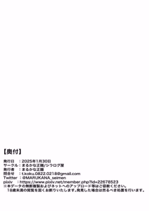 Page 44 of Osanago no Yapoo Shiiku Nikki NO. 3 | 미숙한 야푸 사육일기 NO.3 - preview thumbnail