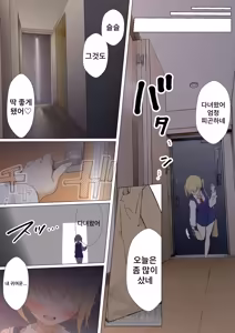 Page 7 of Osanago no Yapoo Shiiku Nikki NO. 3 | 미숙한 야푸 사육일기 NO.3 - preview thumbnail