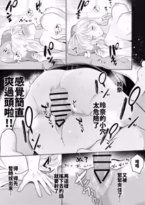 Page 13 of Kimi o Nemurasete demo! - preview thumbnail