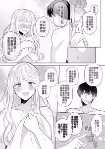 Page 17 of Kimi o Nemurasete demo! - preview thumbnail