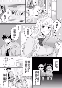 Page 2 of Kimi o Nemurasete demo! - preview thumbnail